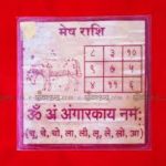 mesh yatra