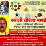 Jyotish Ad