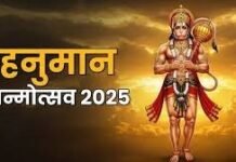 हनुमान जन्मोत्सव की जानें पूजा-विधि और शुभ मुहूर्त