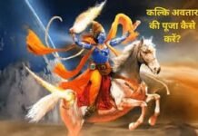 “कल्कि देव की साधना: मंत्रों से महिमा तक”