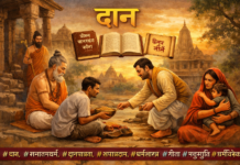 किसे दान देंगे तो लगेगा पाप, दान है क्या