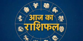 Aaj ka Rashifal – Sabhi 12 Rashiyon ka Daily Horoscope Hindi