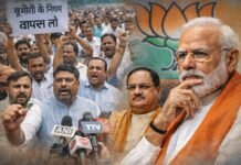 यूजीसी विवाद: सवर्ण नाराजगी और भाजपा की डगमगाती केंद्र की राह