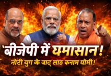 यूजीसी पर सियासी संग्राम या उत्तराधिकार की पटकथा?