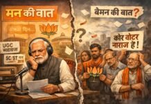 मन की बात से बेमन की बात तक: जब कोर वोटर ही पूछने लगे सवाल