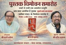 एमडी बड़ौला की पुस्तक ‘तुम्हारे हमारे राम बराबर’ का 6 को होगा विमोचन