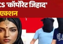 कारपोरेट जेहाद का गढ़ बना TCS नासिक, ‘ऑर्गनाइज्ड गैंग’ सक्रिय