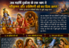 एक भूल, एक श्राप और 12 साल का वियोग