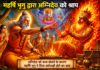 अग्निदेव को मिला भृगु का श्राप