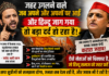जब अपने ही बयानों का आईना दिखा, तब क्यों हो रहा दर्द?