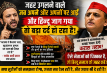 जब अपने ही बयानों का आईना दिखा, तब क्यों हो रहा दर्द?