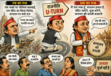 राम नाम की नई राजनीति: मौसम बदला, तो आस्था भी बदल गई!