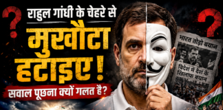 राहुल का मुखौटा उतर रहा, बहस से क्यों पीछे हट रहे?