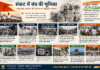 युद्ध में संघ की भूमिका, इतिहास का संतुलित सच युद्ध और राष्ट्रीय संकट के समय राष्ट्रीय स्वयंसेवक संघ की भूमिका