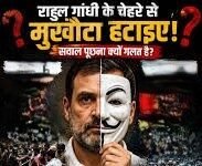 राहुल का मुखौटा उतर रहा, बहस से क्यों पीछे हट रहे?