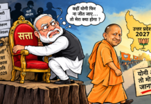 योगी आएंगे तो मोदी का जाना तय!