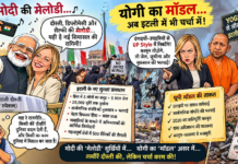 मोदी की ‘मेलोडी’ में उलझी सत्ता, योगी के मॉडल की विदेशों में गूंज!