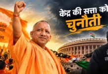 हिंदू हृदय सम्राट योगी हारे तो 2029 की राह भी भाजपा के लिए होगी दुश्वार!